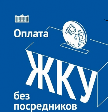 С 01.07.2020 года  Вам необходимо передавать показания ИПУ по водоснабжению в ООО ЖКХ «Шемяк».