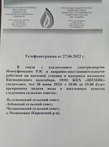 отключение холодной воды